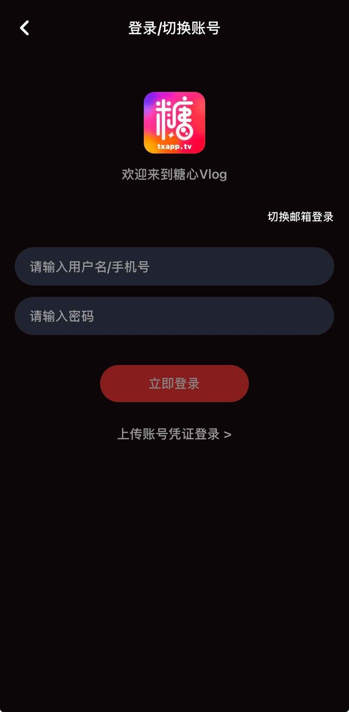糖心Vlog官网:安全安装与版本核对